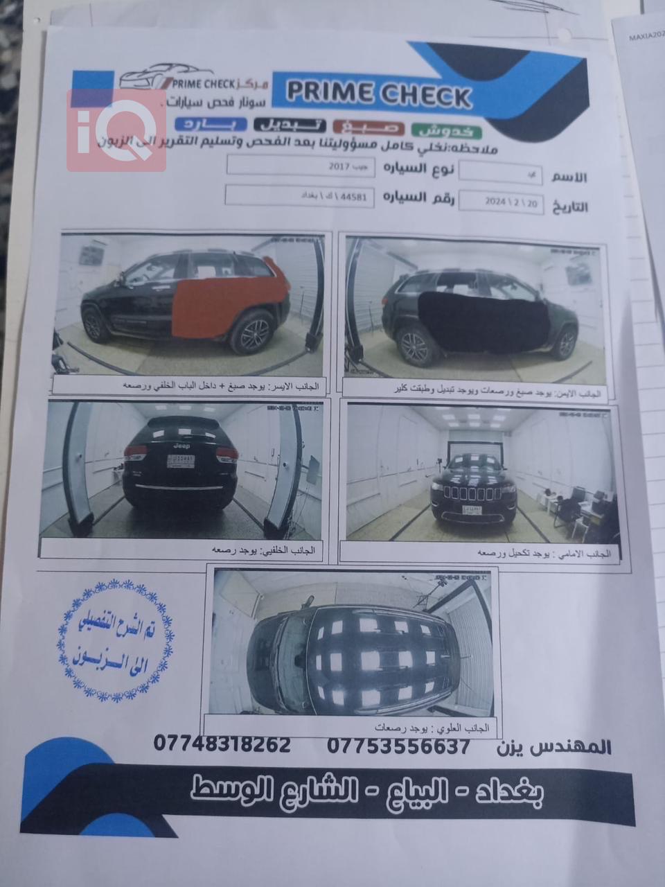 جیپ گراند شیرۆکی